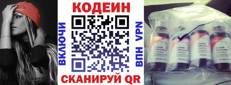 что такое наркотик  Струнино  Codein Purple Drank 