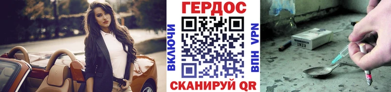 ГЕРОИН Heroin  купить закладку  Струнино 