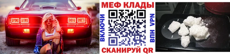 Мефедрон кристаллы  Струнино 