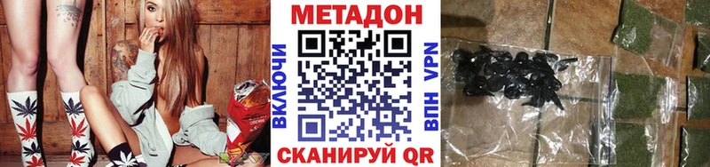 МЕТАДОН кристалл  купить наркотики сайты  Струнино 